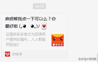 朋友给我发了一个拼多多链接,拼多多链接到底是什么