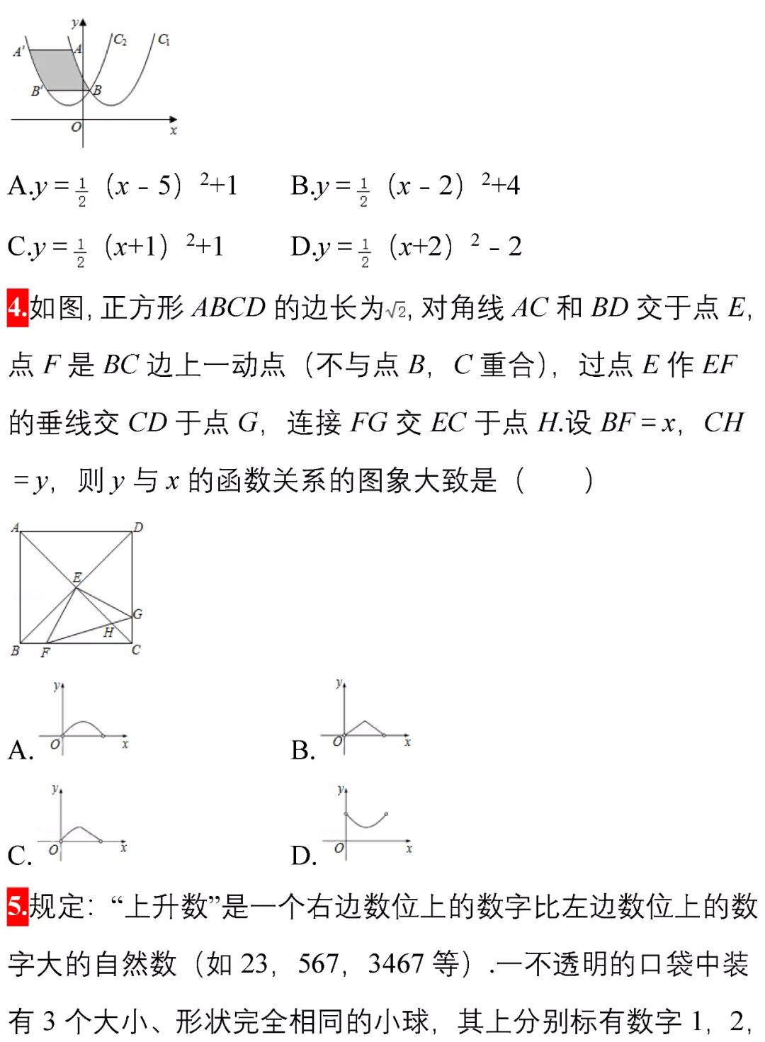 初中数学填空选择题错得多的原因,中考数学50道精选例题