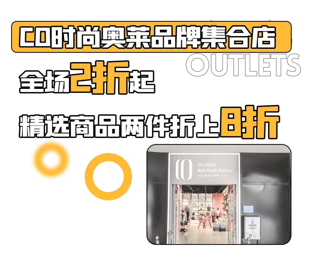 北国奥莱四周年店庆倒计时,三周年店庆全场7折