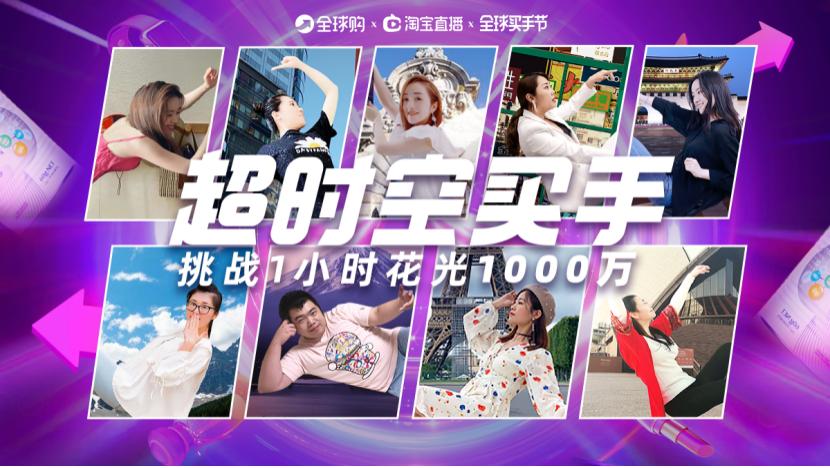 还在为不能出国血拼不高兴？熊本熊都来淘宝做买手了