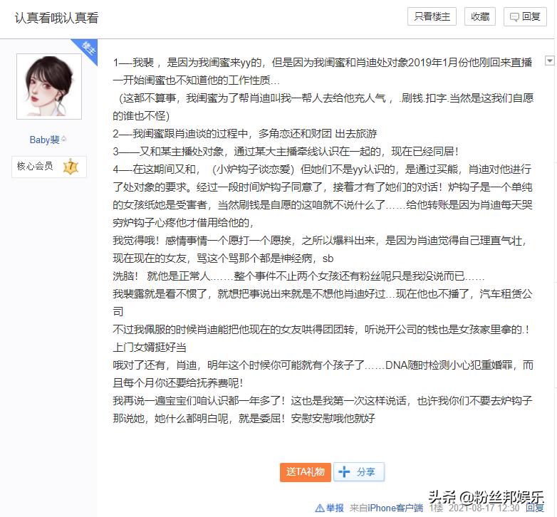 骞胯タ鏉ュ鑲栬开鎶栭煶,涓绘挱鑲栬开