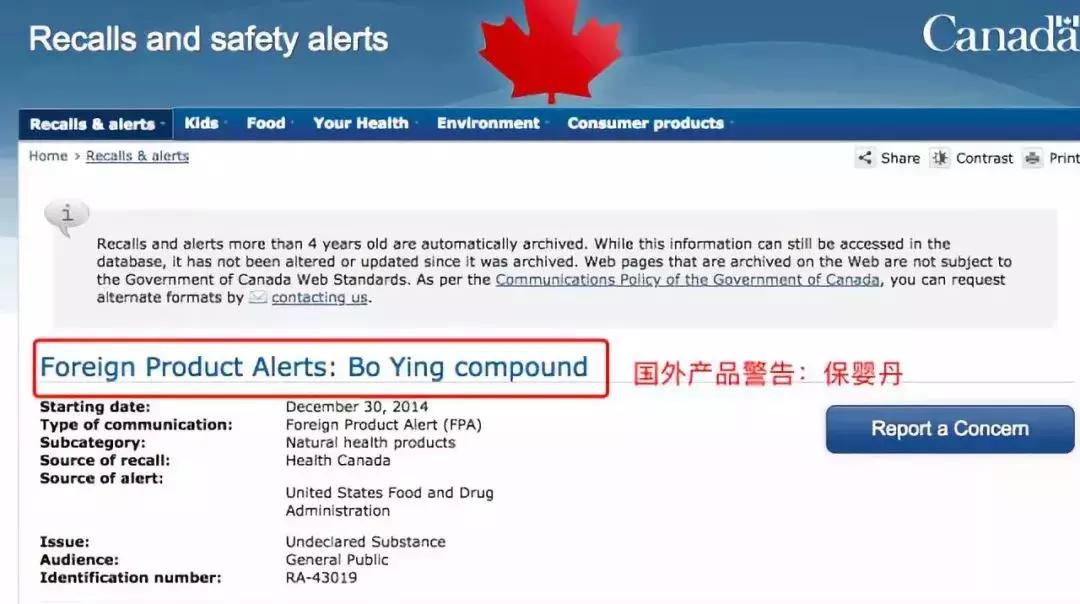 香港保婴丹和七星茶哪个好,保婴丹可以跟七星茶一起喝吗