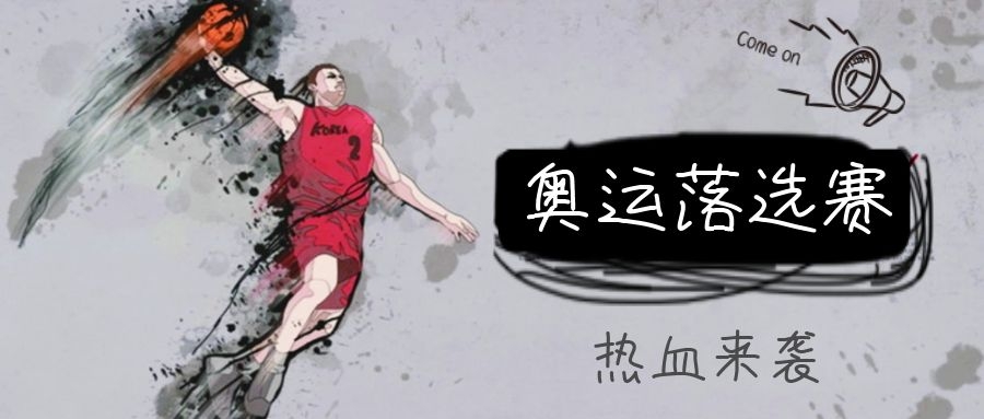 到底谁谣传男篮400万买外卡，FIBA规则出来了，花钱是不存在的事