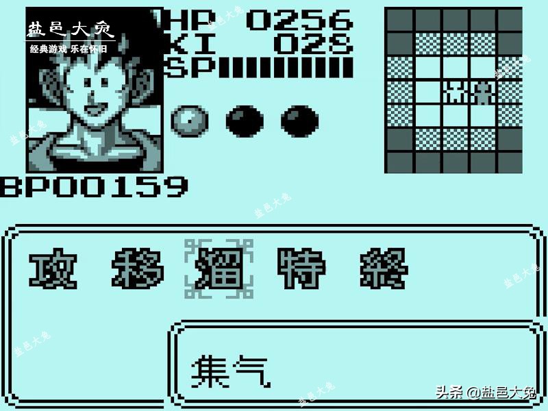 gbc悟空飞翔传攻略,龙珠悟空飞翔传