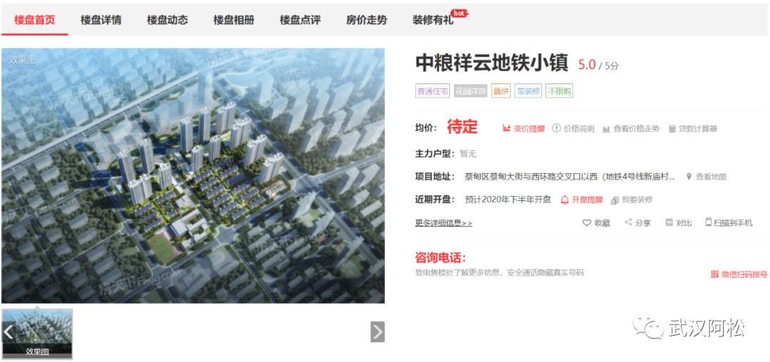 神盘复刻？再建一座中粮祥云！配套不足自己建！