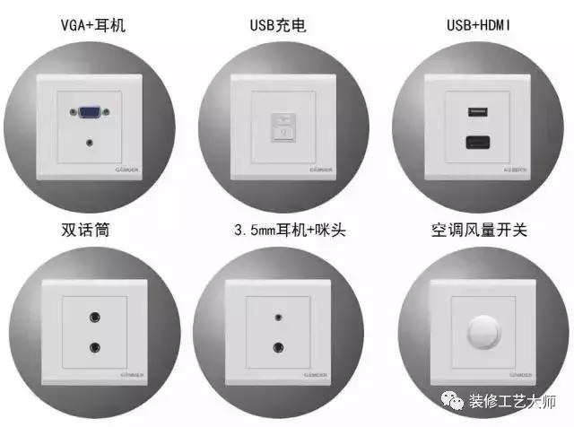 四室两厅两卫开关插座清单,四室两厅开关插座布局