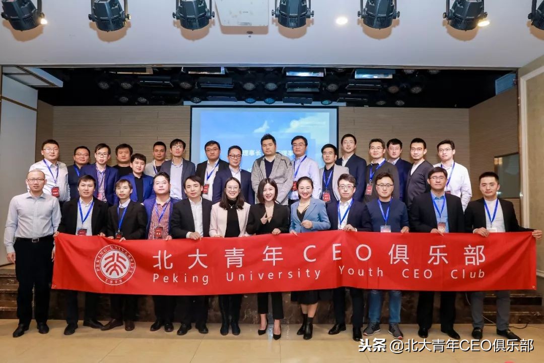 北大青年ceo俱乐部干什么的,北大ceo俱乐部