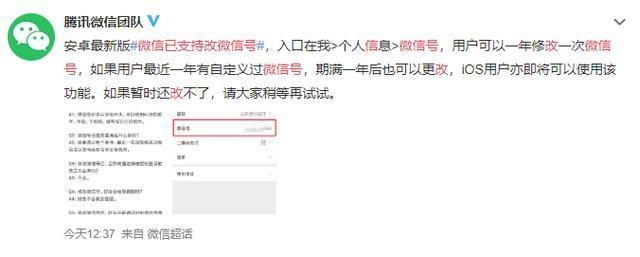 腾讯开放微信号修改限制，淘宝硬核回应，网友：小伙子挺飘啊