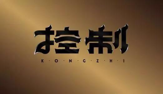 曹德旺人性与欲望,曹德旺为什么娶了一个老婆