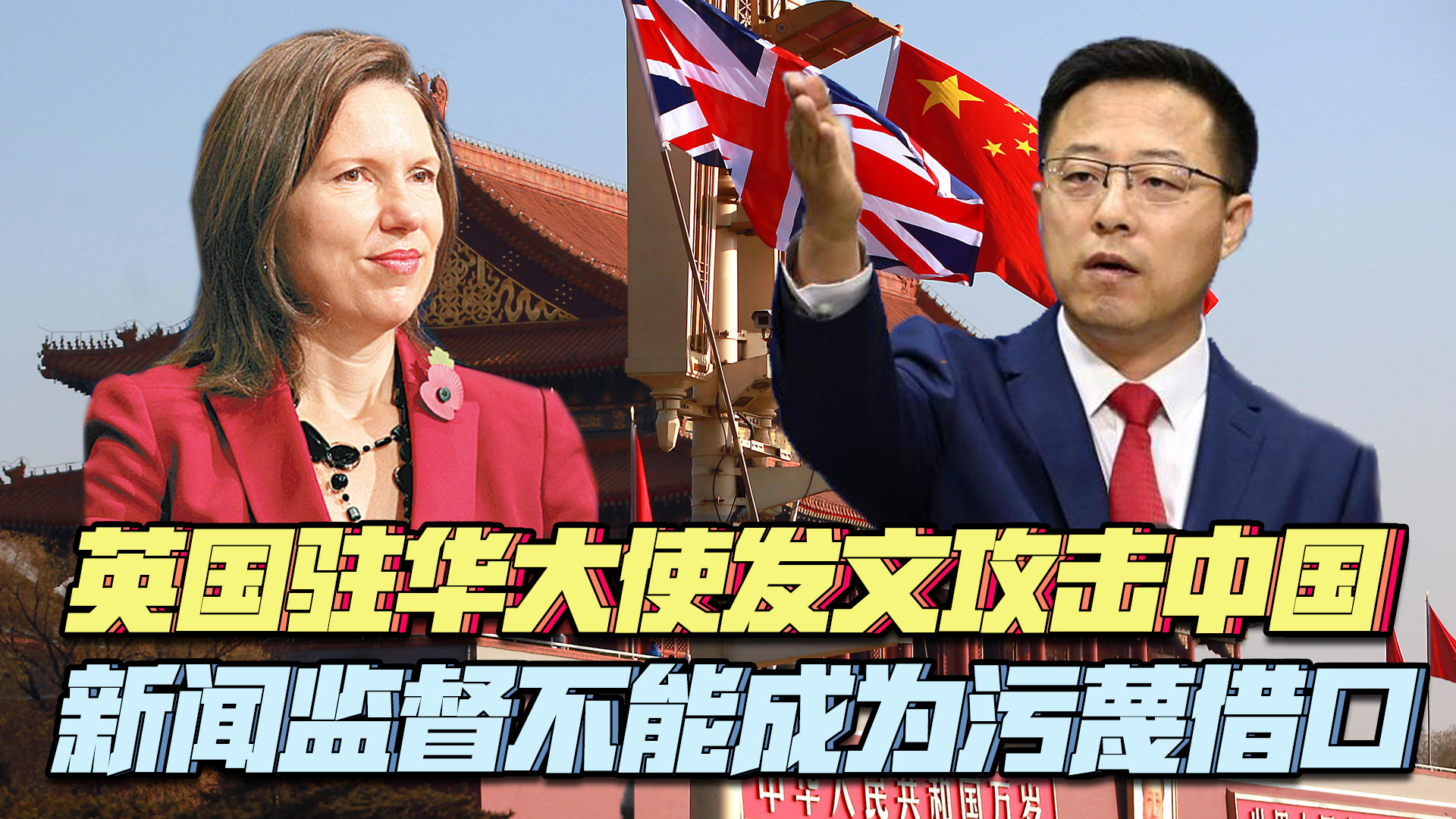 中英关系怎么样了,英国重新评估中英关系