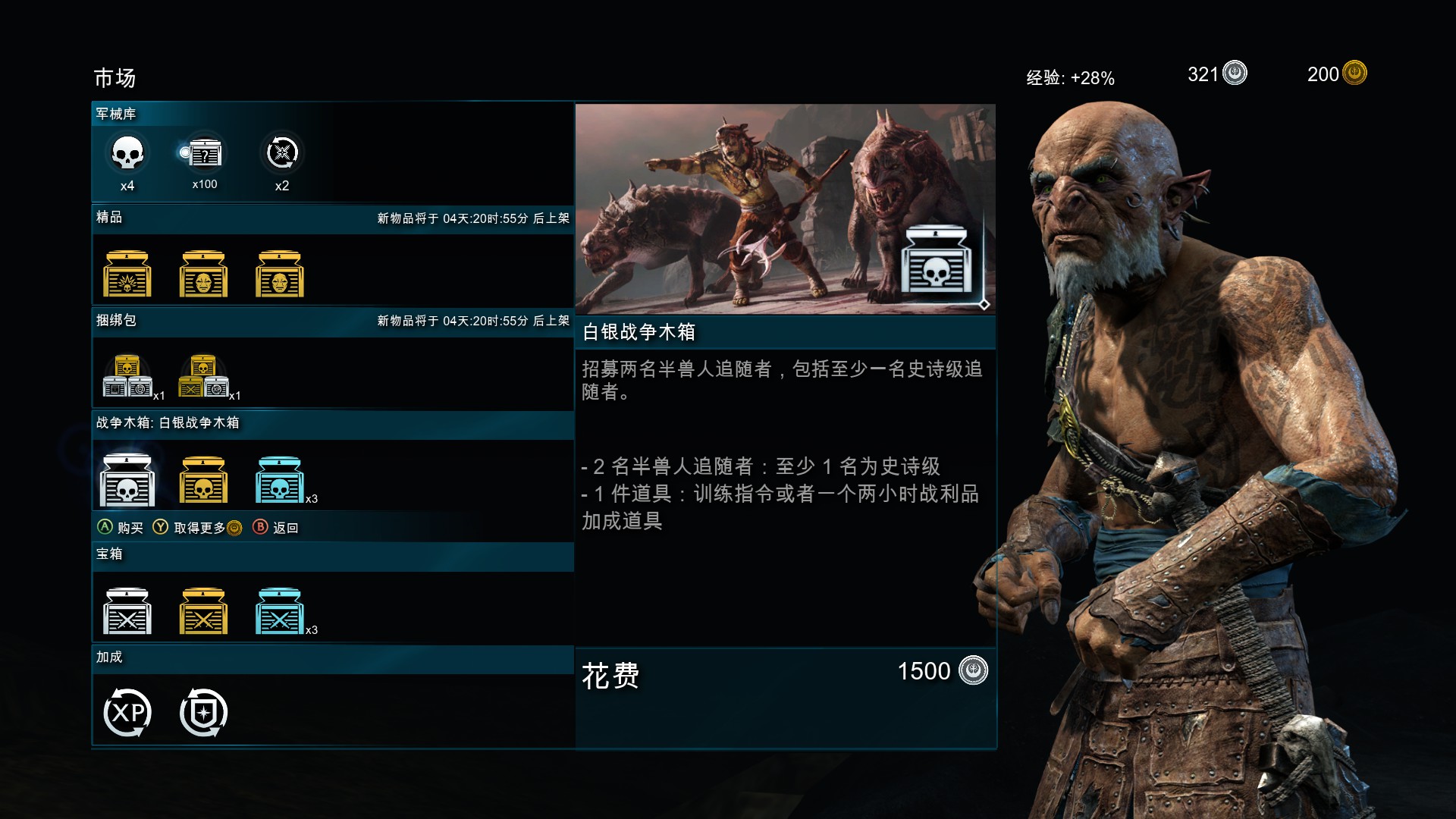 依然值得玩的回合制手游,中土世界战争之影选择难度推荐