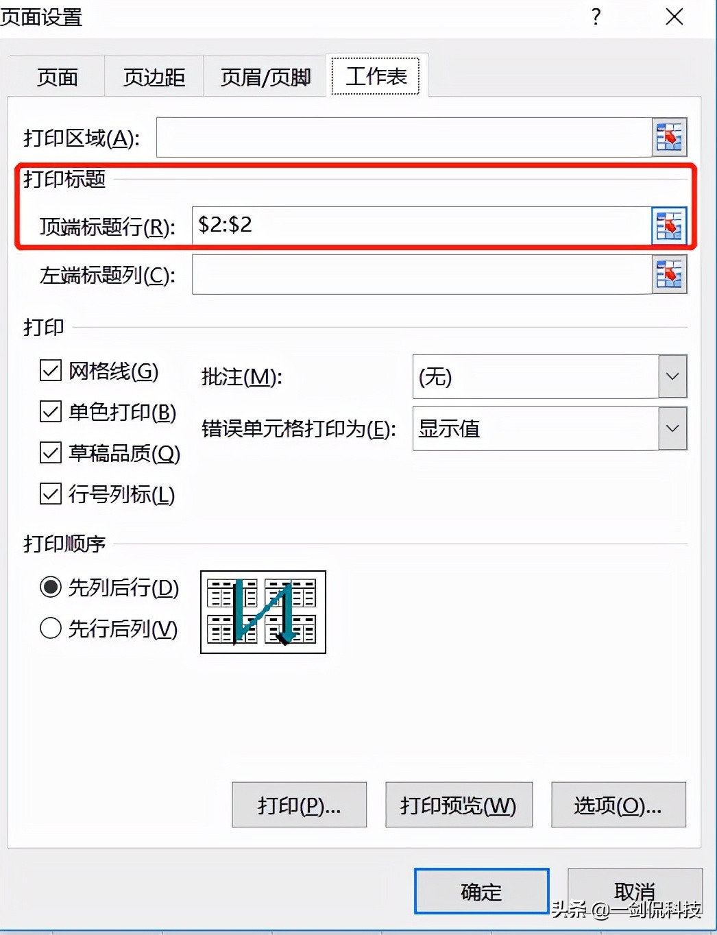 excel打印必须掌握的三个技巧,excel打印小技巧你学会了吗
