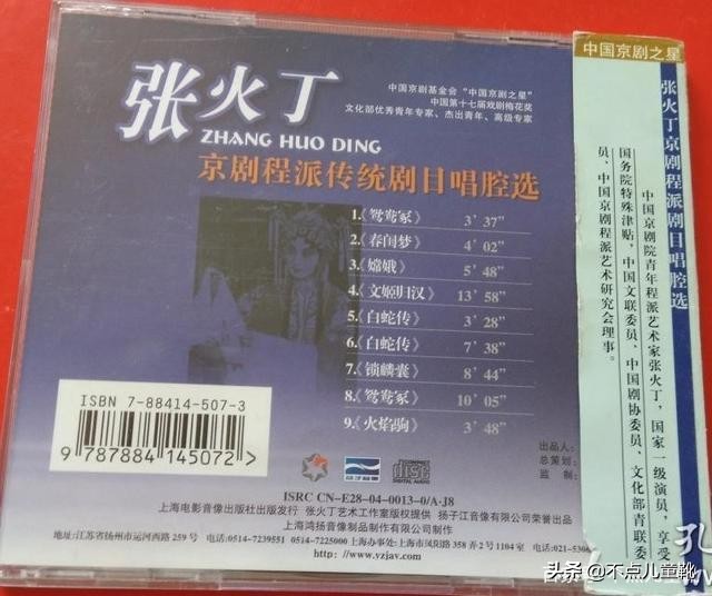 京剧程派传人张火丁所有唱段,京剧名家张火丁的资料