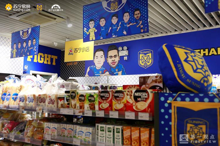 苏宁足球俱乐部2020,足球俱乐部打卡