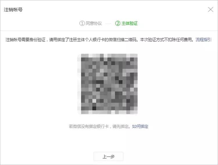 小程序注销需要多长时间,小程序注销功能在哪