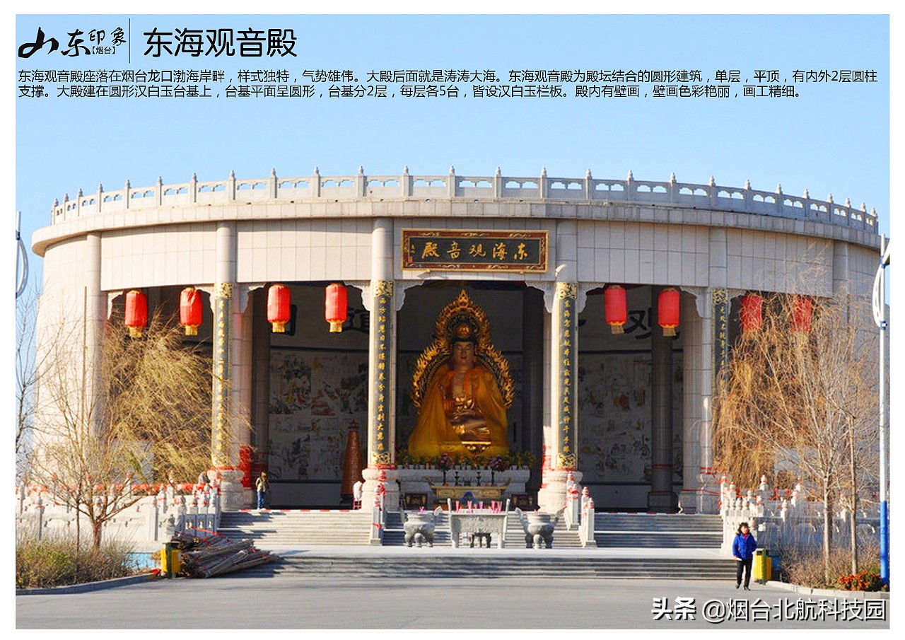 烟台游玩十大必去景点,烟台最坑人的三个景点