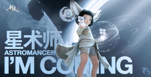 剑灵手游新职业技能,剑灵新职业回血