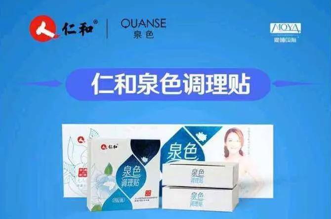 仁和药业真假,仁和药业多次卷入虚假宣传争议