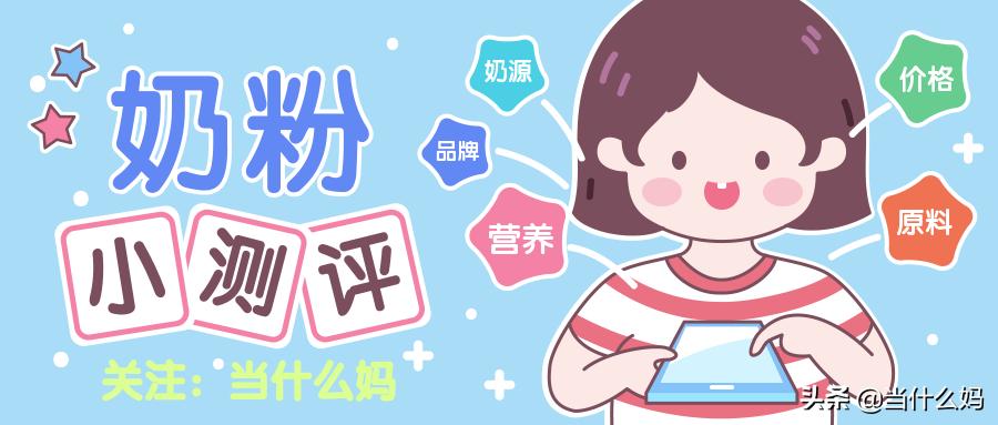 奶粉诺优能3段,奶粉诺优能怎么样