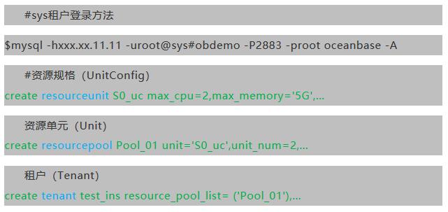 oceanbase怎么使用,oceanbase数据源参数配置
