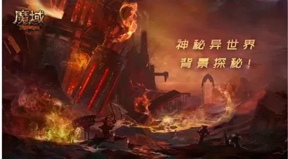 魔域当初为什么衰败了,魔域现在怎么样了