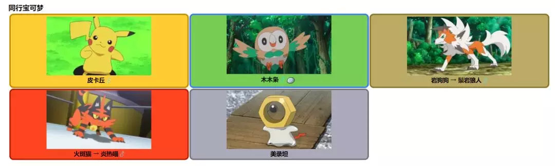 回忆童年皮卡丘,90后皮卡丘回忆