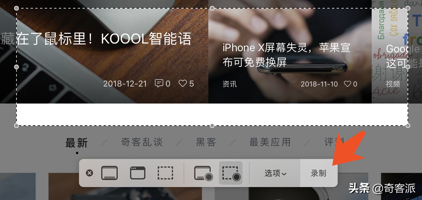 mac基础教程在mac上截图的5个方法,macos截图快捷键