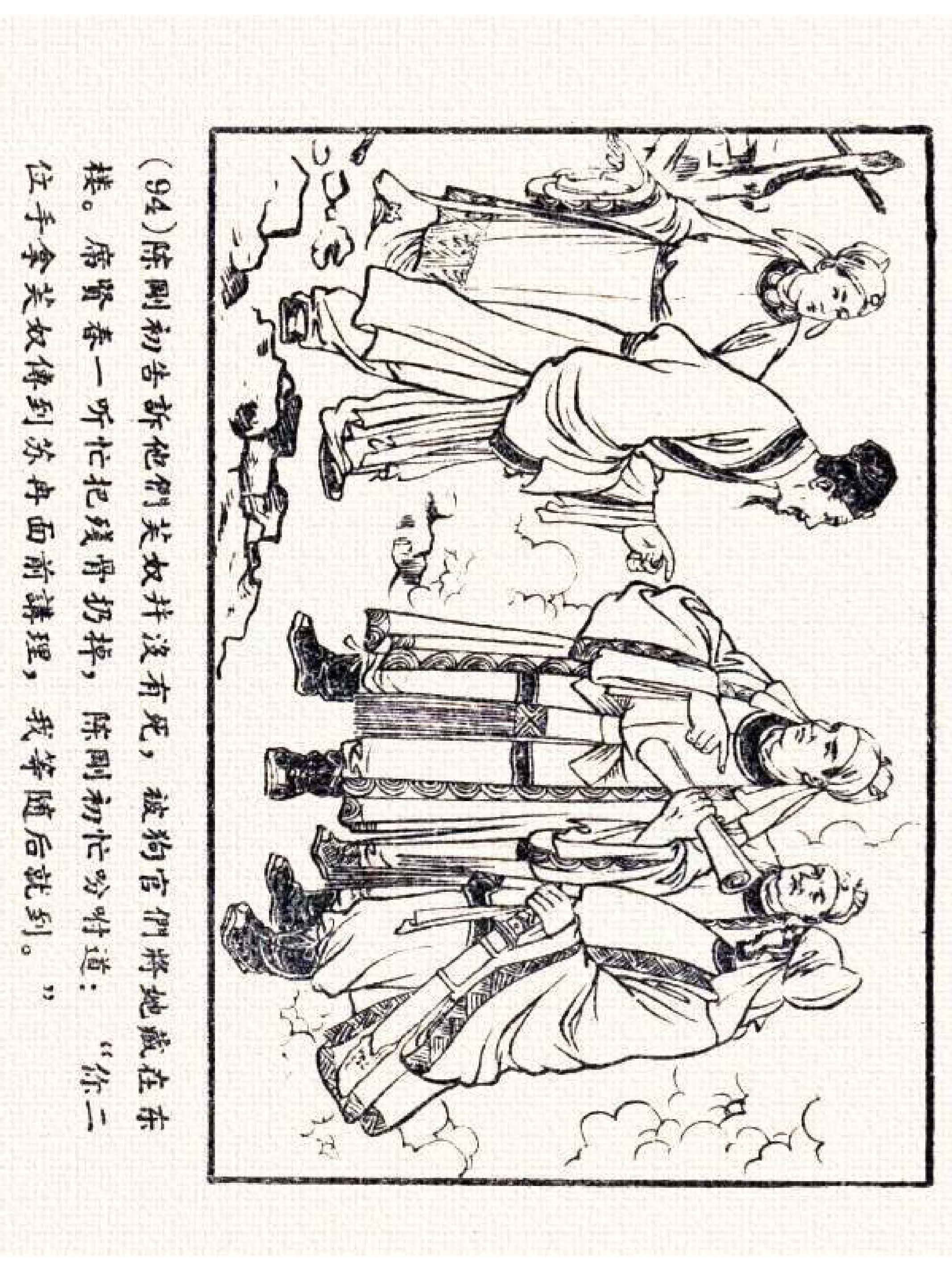 杩炵幆鐢昏姍濂翠紶娆ｈ祻,杩炵幆鐢昏姍濂翠紶