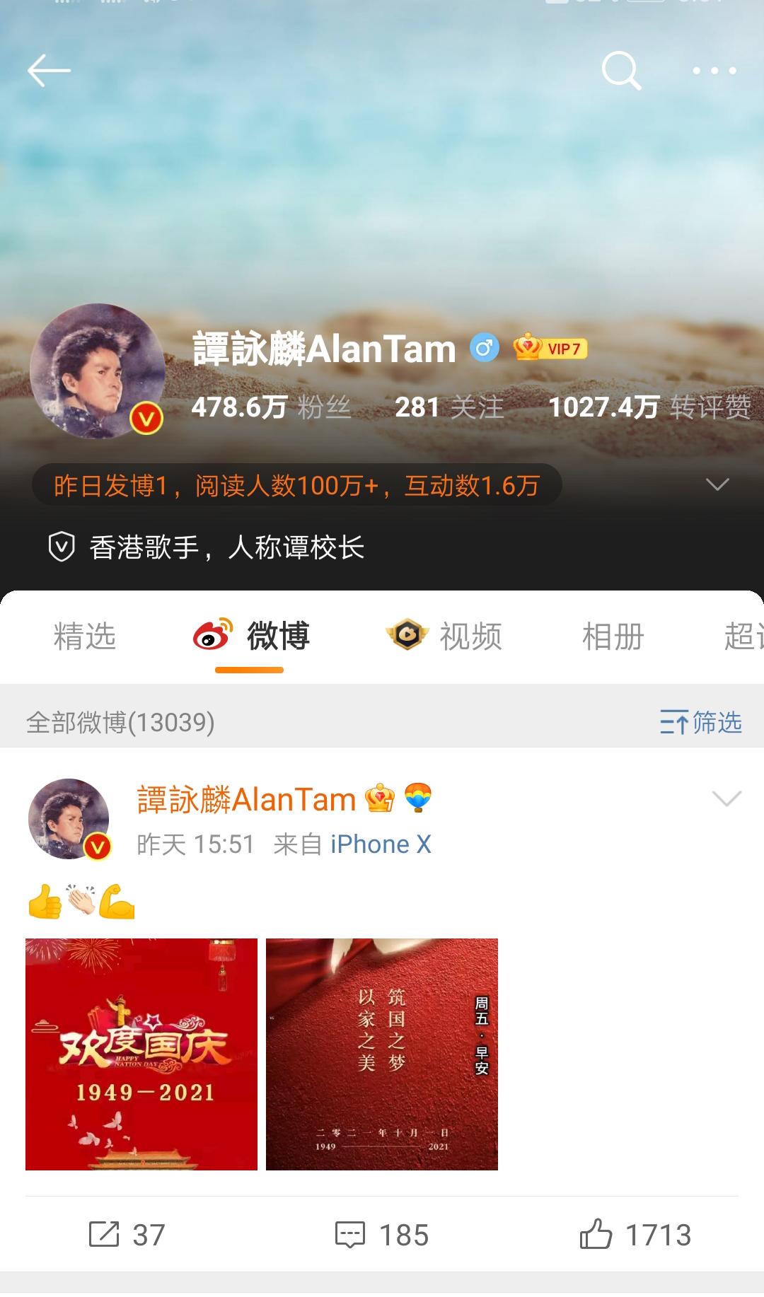 谭咏麟爱国三部曲,谭咏麟70岁生日祝福视频