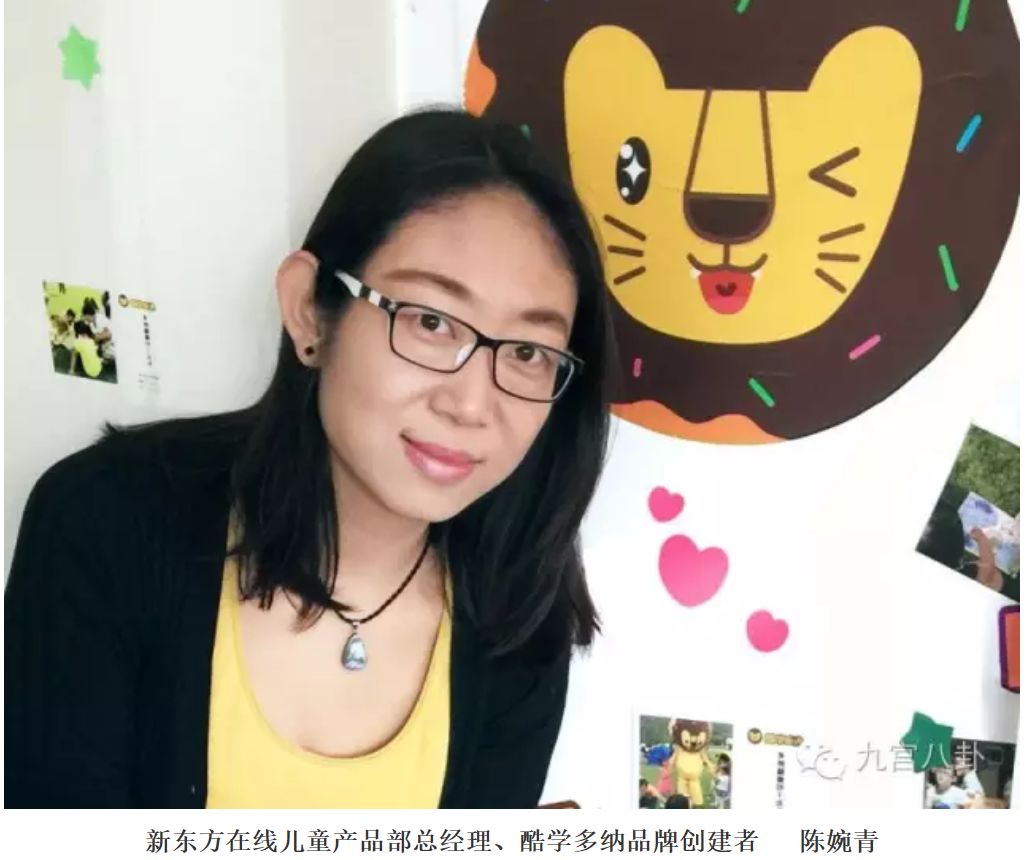 新东方多纳外教课堂怎么样,新东方多纳线上英语