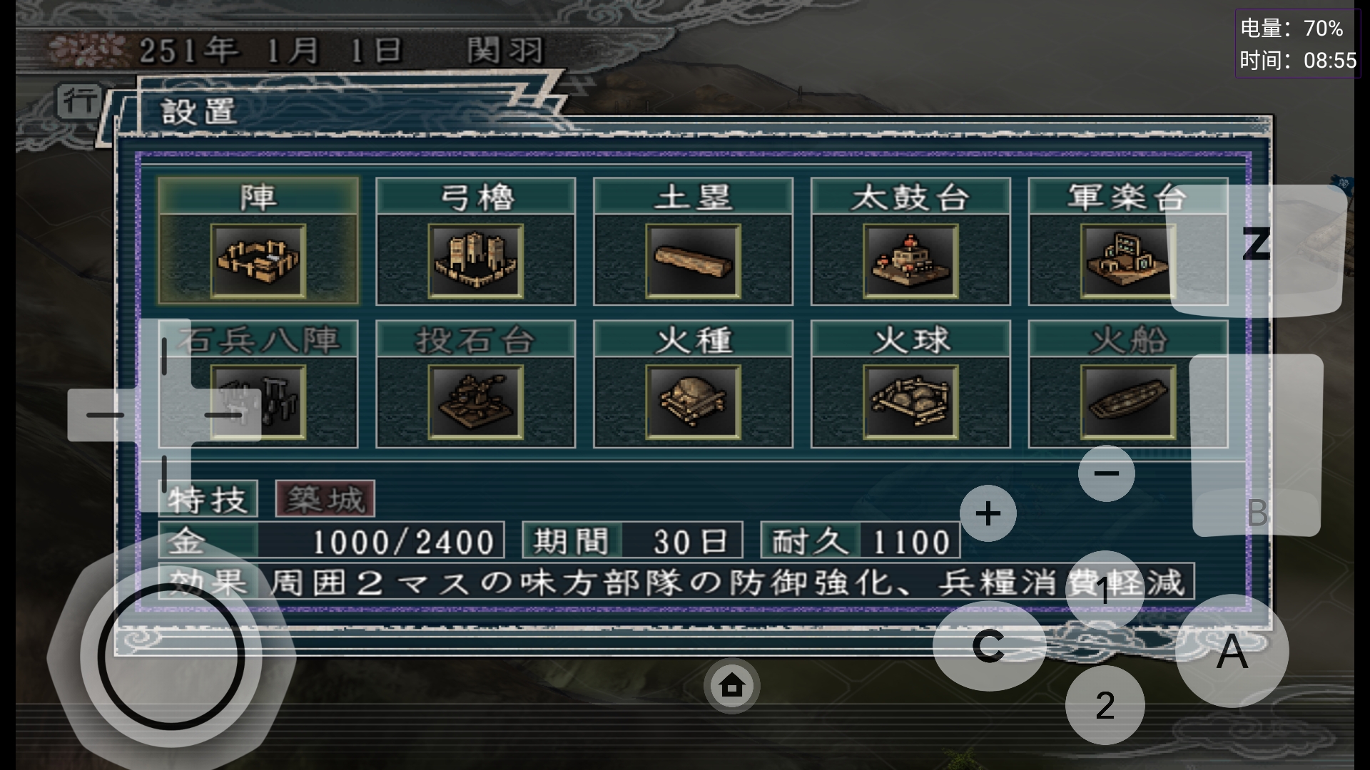 三国志11移动版小技巧,三国志11各个版本区别