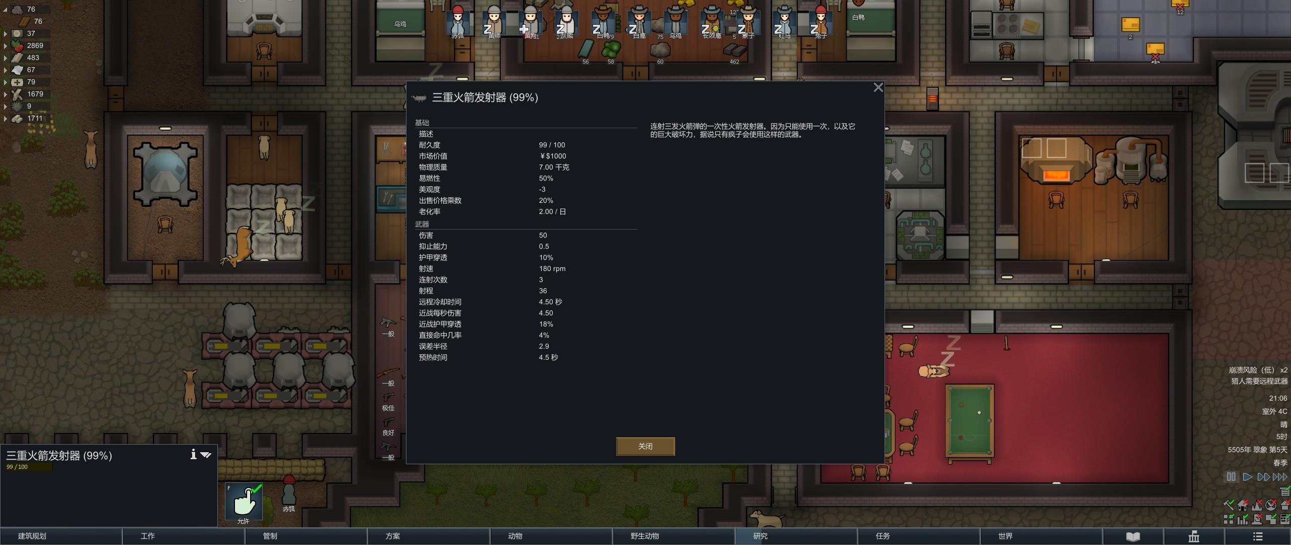 环世界最高难度游戏攻略,环世界陷阱阵怎么做