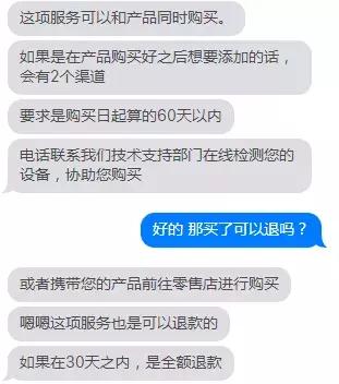 iphone新机购买换机政策,iphone新机免费安装软件