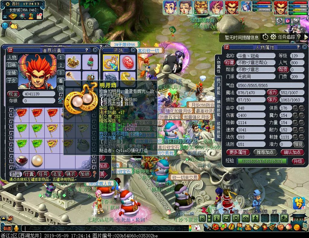 梦幻西游109无底洞五开宝宝配置,梦幻西游无底洞129套装