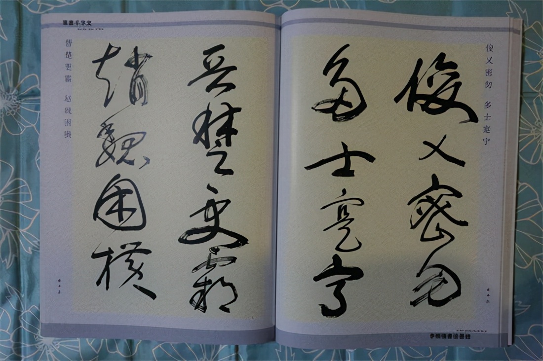 草书千字文真迹,书法千字文作品欣赏启功先生