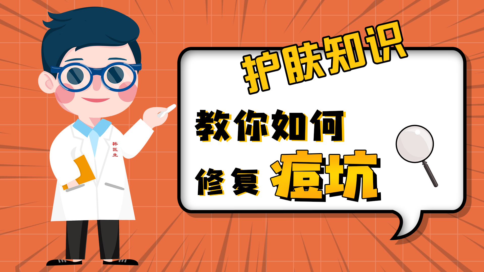 严重痘印痘坑如何修复,女人二十五年的痘坑痘印怎么修复