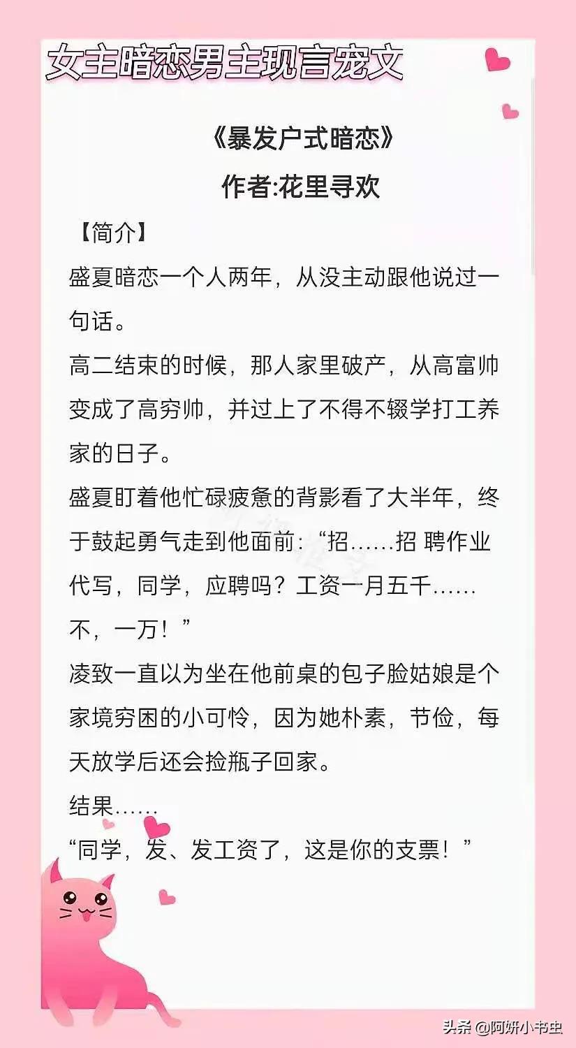 痞帅飞行员乖乖女,女主暗恋男主很痞很花心的小说