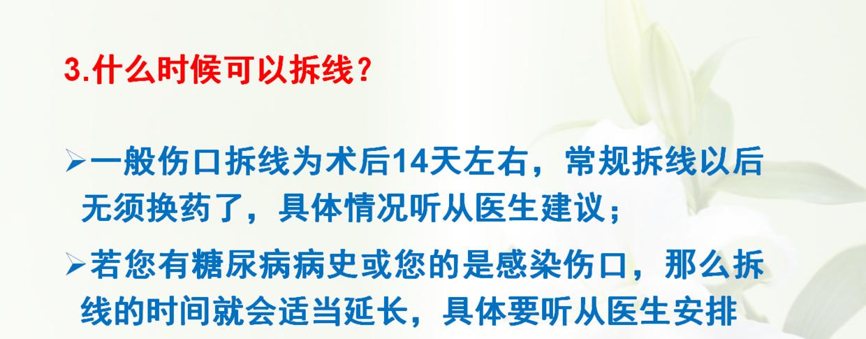 手术后用什么清洗伤口,手术伤口愈合后怎么护理好得快