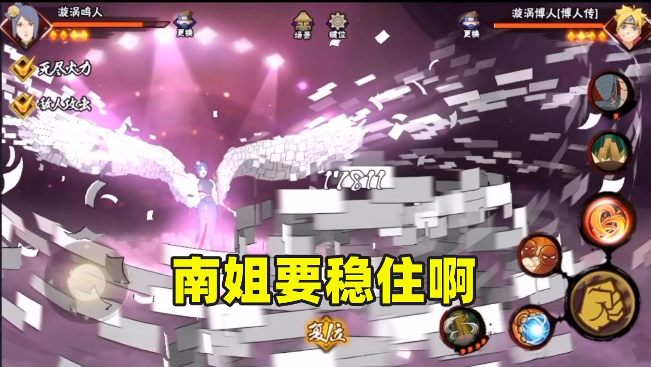 手游火影新春宁次,火影忍者手游新春宁次