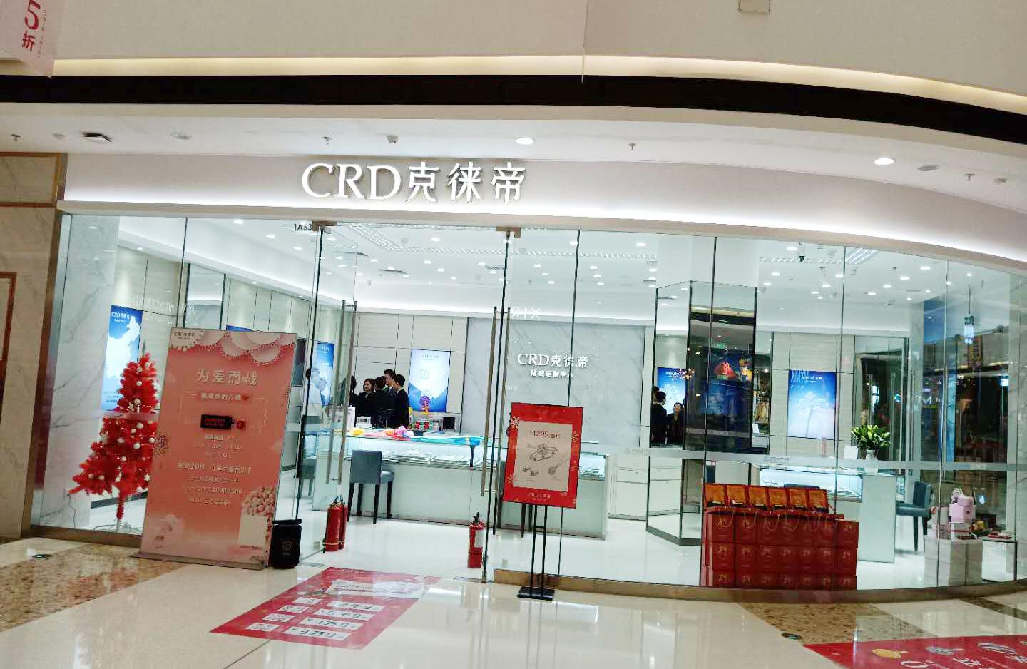 crd克徕帝黄金吾悦广场,crd克徕帝柳州城中万达广场店