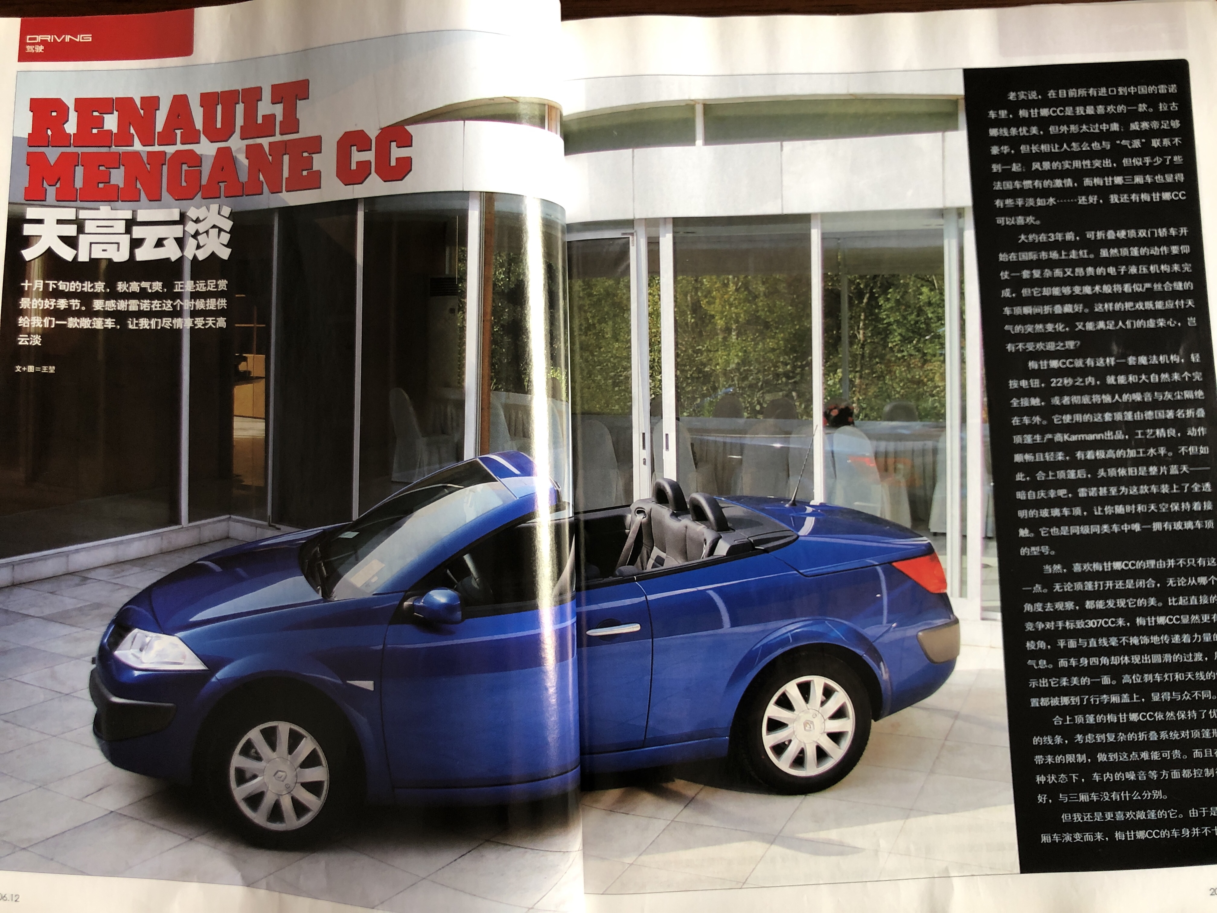 汽车历代车型回顾,14年前的汽车