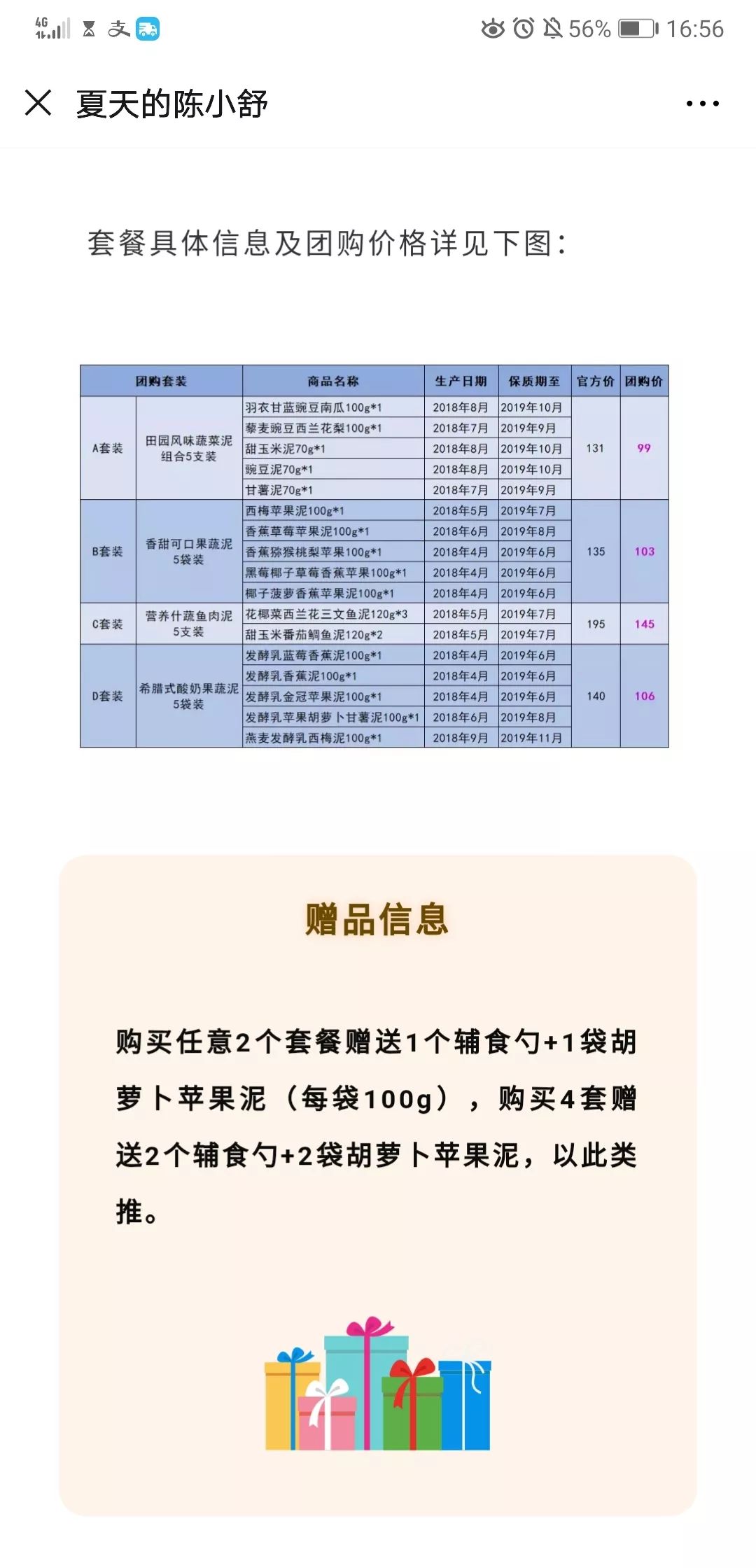 最近母婴店成功营销方案100例,母婴销售如何打造爆款