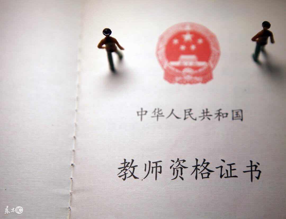 2022年幼儿教师资格证考试时间,幼儿教师资格证2022年报名时间