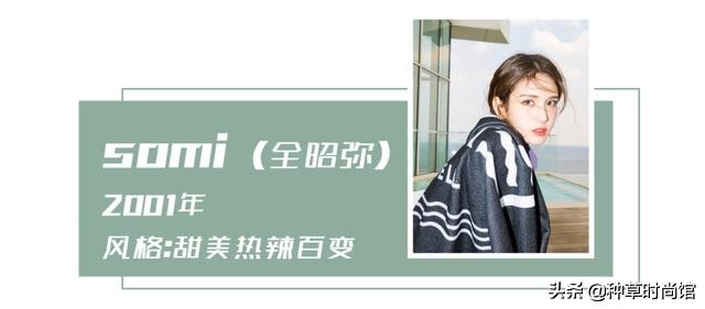 适合学生的穿搭高级感图集,小花穿搭图片大全