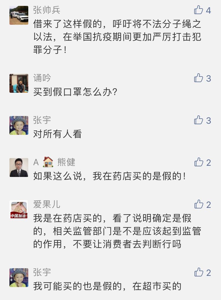 药店经营者销售假冒伪劣口罩判刑,买到伪劣口罩怎么赔偿