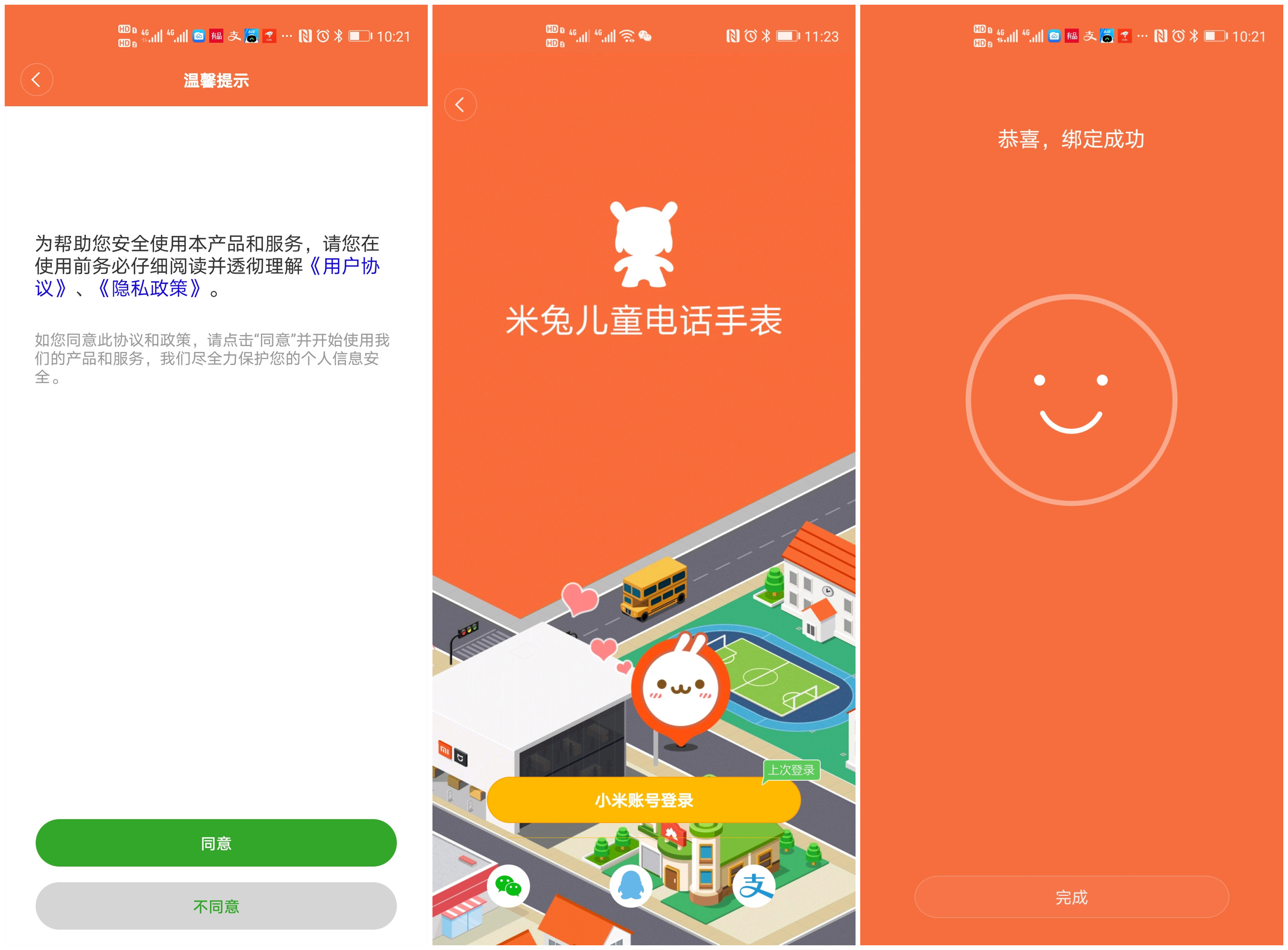支持4G全网通米兔儿童电话手表4C八重安全定位守护更放心