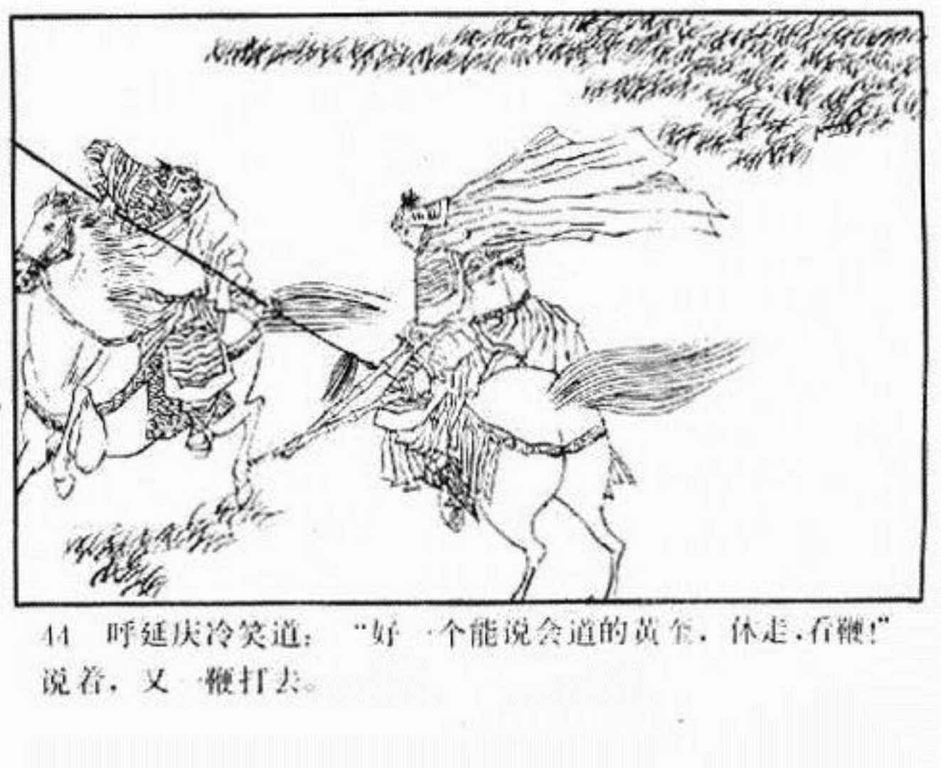 小将呼延庆评书9,琴书呼延庆兵困汴梁全集