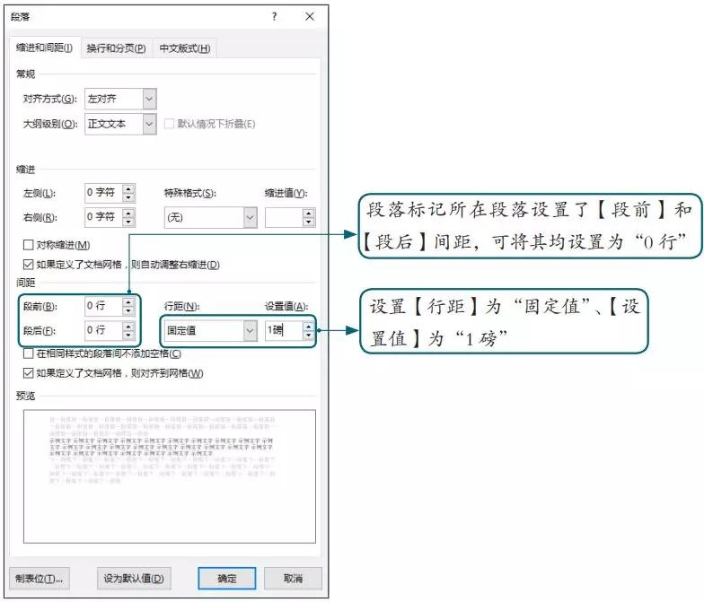 word中的表格怎么调整格式,word文档表格排版格式设置