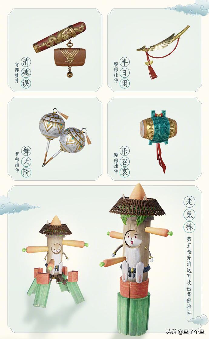 剑网3今日上线时间表最新,剑网3商城积分多少换个马