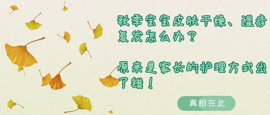宝宝干燥湿疹用什么护肤,宝宝秋季干性湿疹怎么治才能除根